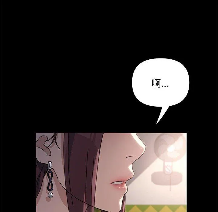 我家的赘婿大人 - 第5话 - page 63