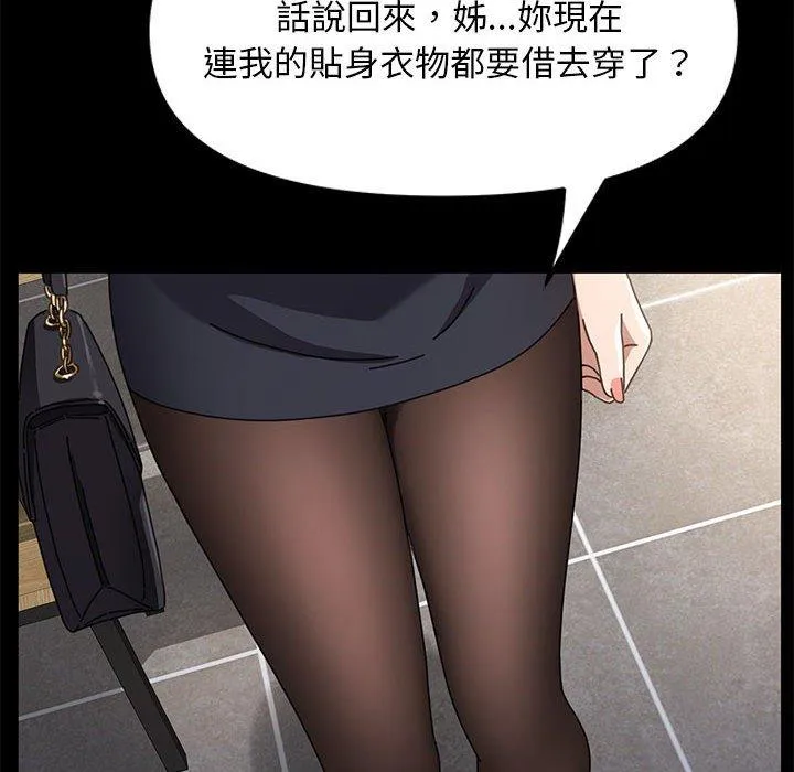 我家的赘婿大人 - 第5话 - page 65