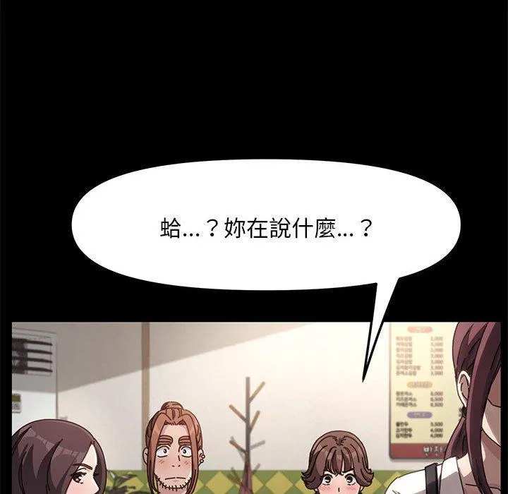 我家的赘婿大人 - 第5话 - page 67