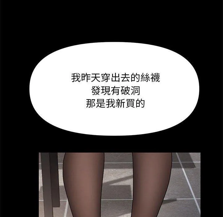 我家的赘婿大人 - 第5话 - page 69