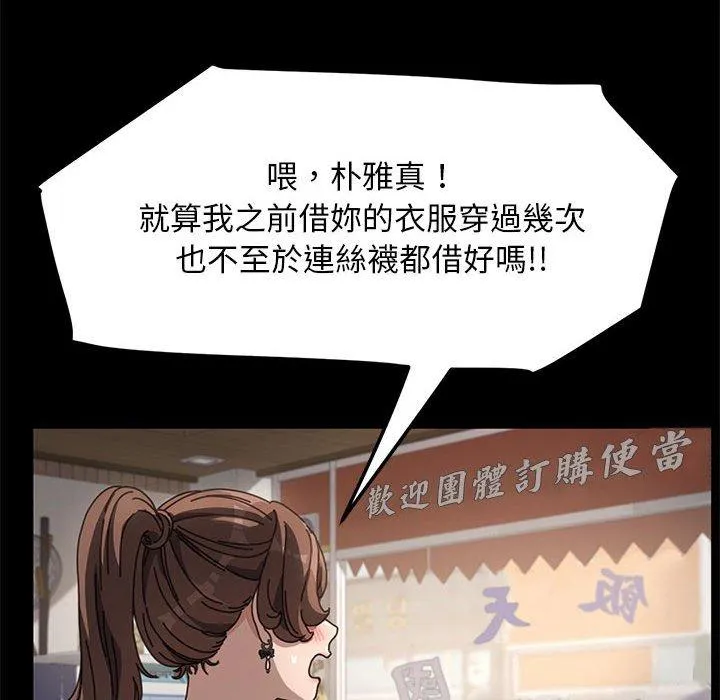 我家的赘婿大人 - 第5话 - page 71