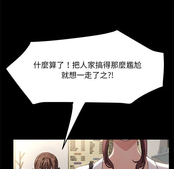 我家的赘婿大人 - 第5话 - page 75