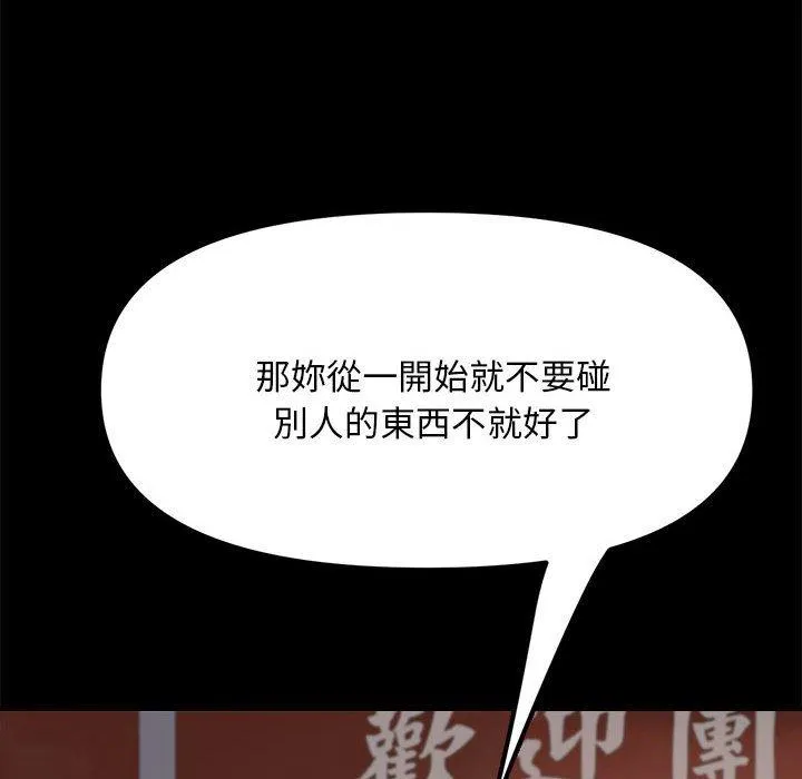 我家的赘婿大人 - 第5话 - page 77