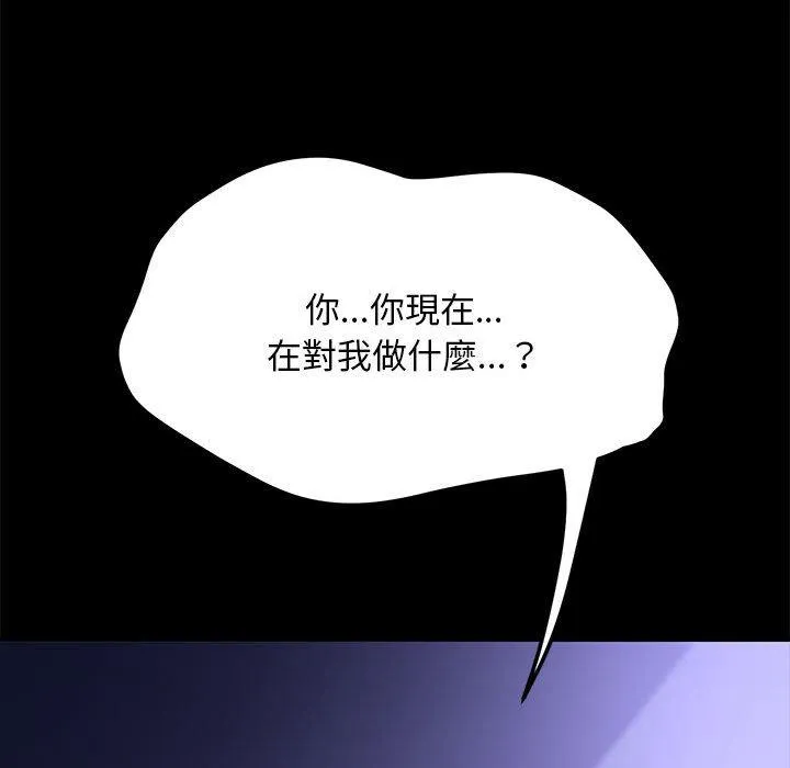我家的赘婿大人 - 第5话 - page 96