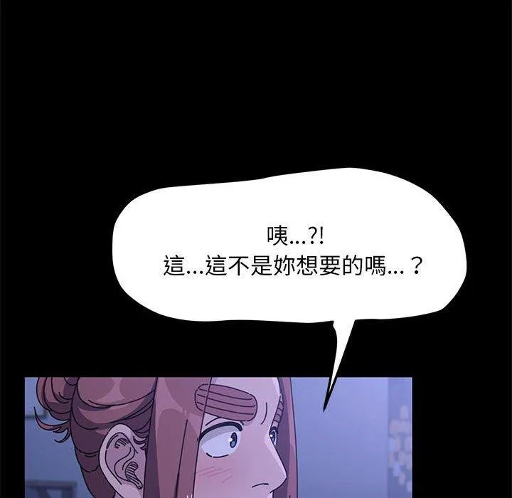 我家的赘婿大人 - 第5话 - page 99