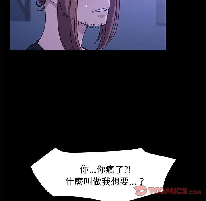 我家的赘婿大人 - 第5话 - page 100