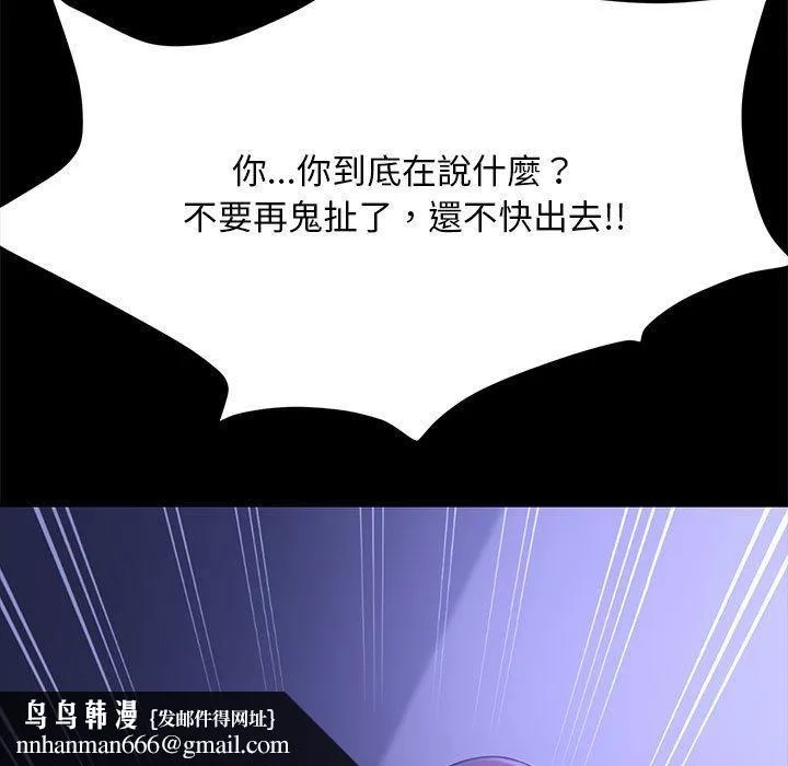 我家的赘婿大人 - 第5话 - page 104