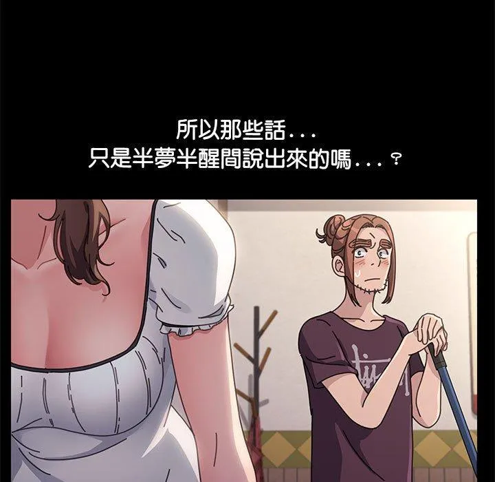 我家的赘婿大人 - 第5话 - page 108