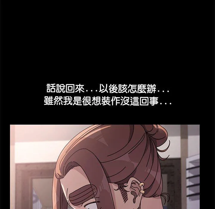 我家的赘婿大人 - 第5话 - page 110