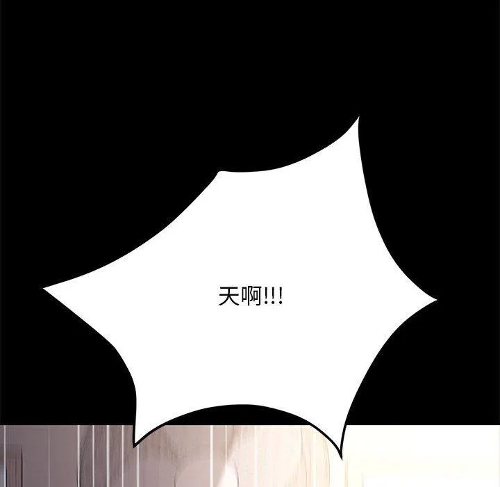 我家的赘婿大人 - 第5话 - page 123