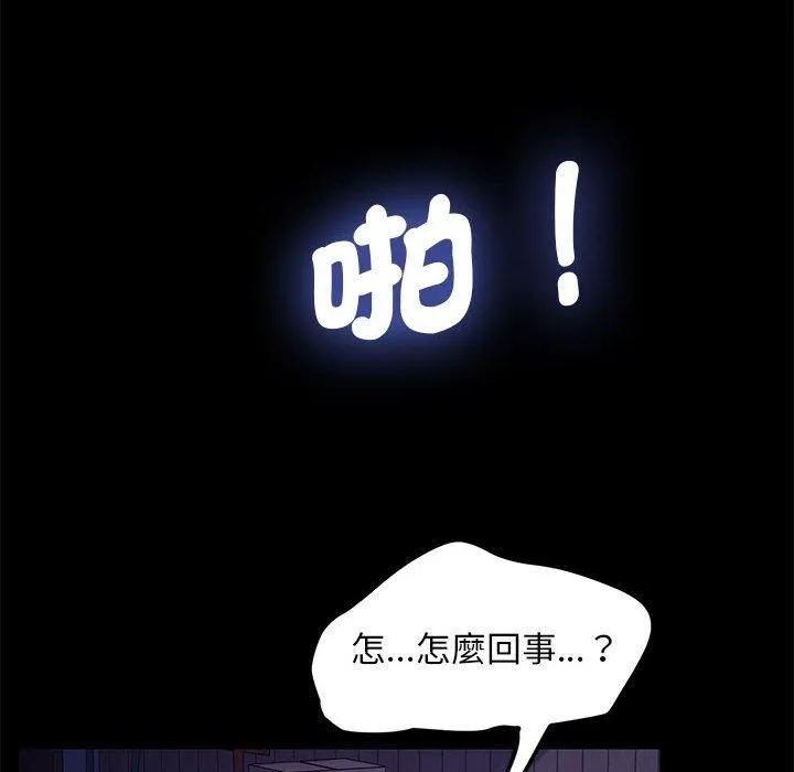 我家的赘婿大人 - 第5话 - page 127