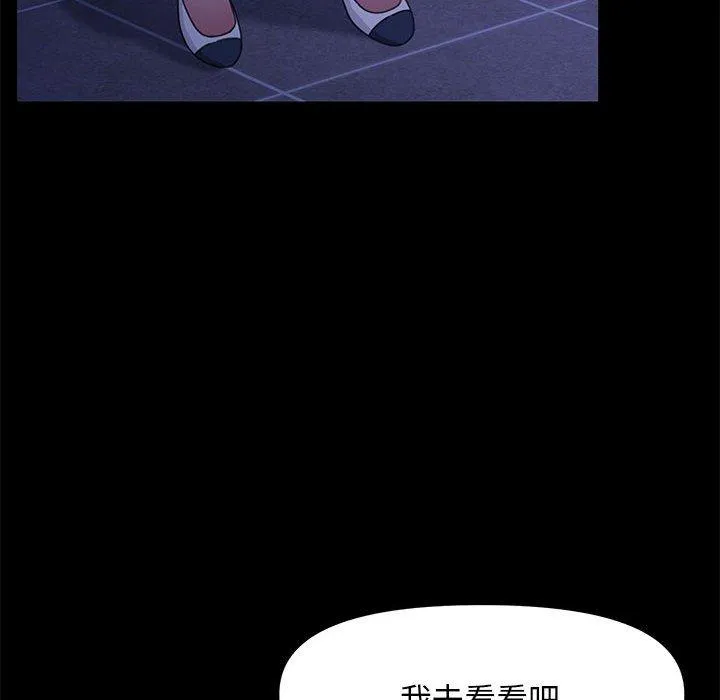我家的赘婿大人 - 第5话 - page 129