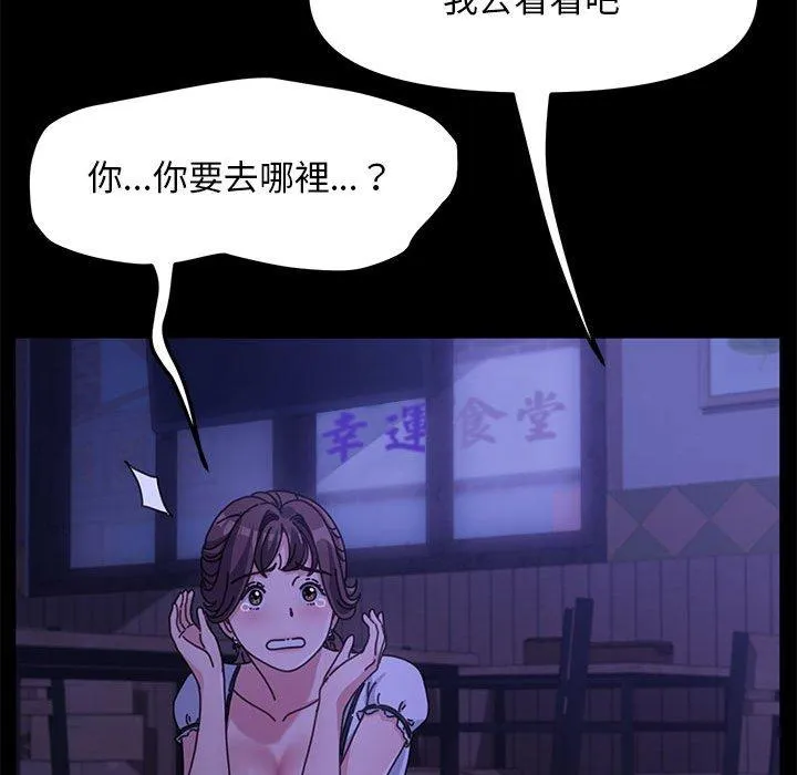 我家的赘婿大人 - 第5话 - page 130
