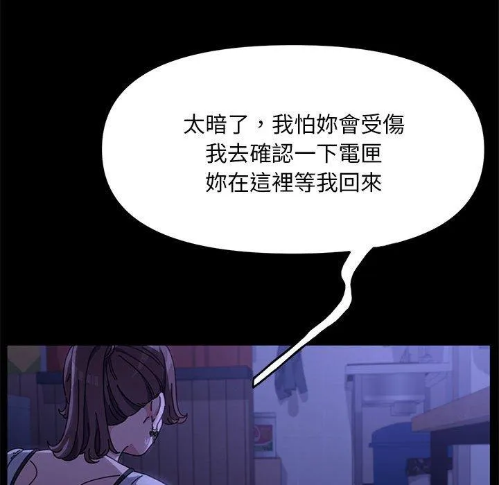 我家的赘婿大人 - 第5话 - page 132