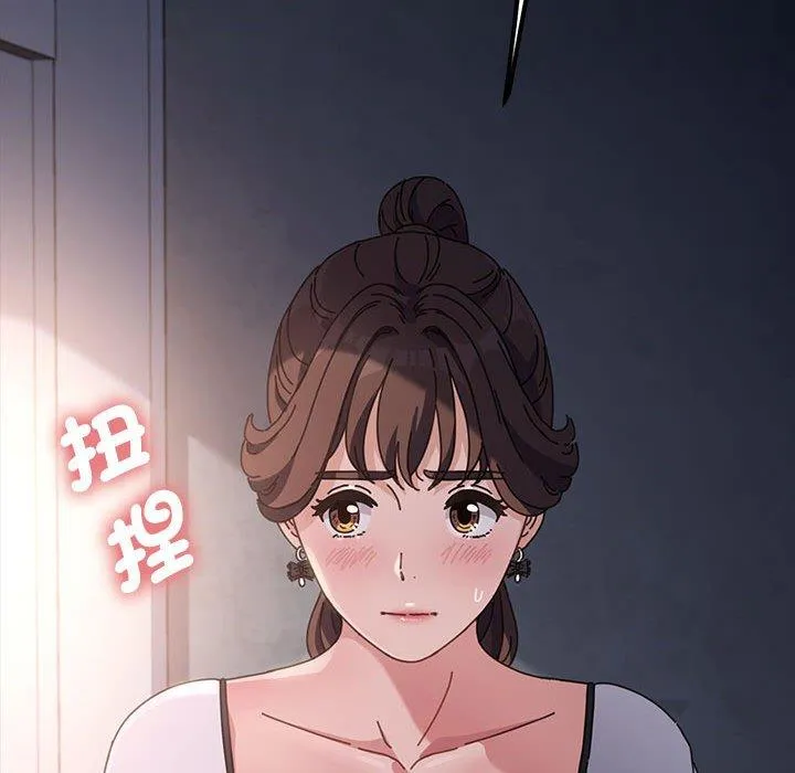 我家的赘婿大人 - 第5话 - page 149