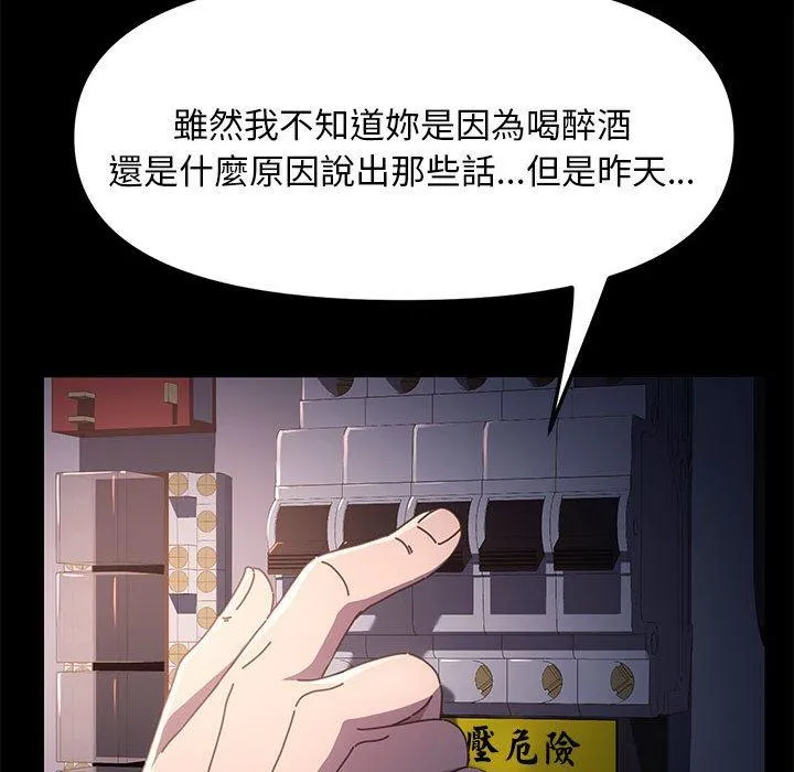 我家的赘婿大人 - 第5话 - page 167