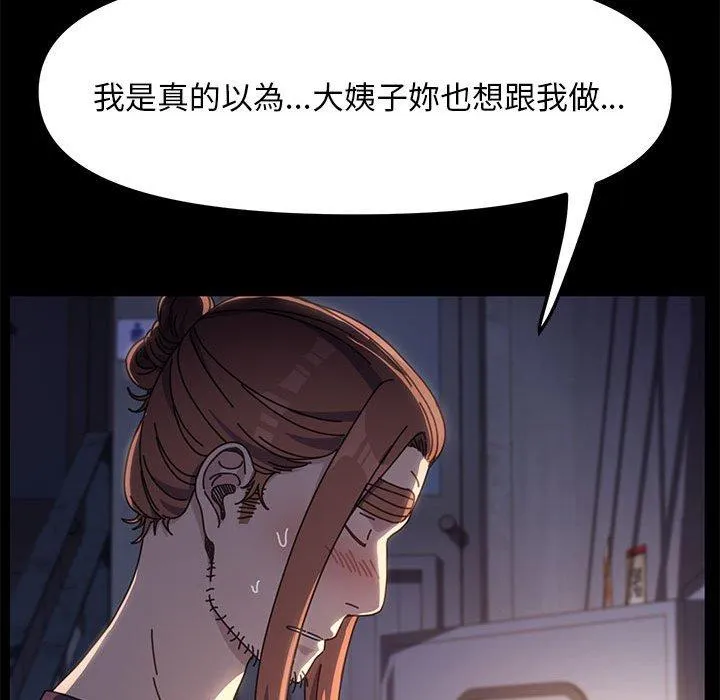 我家的赘婿大人 - 第5话 - page 169