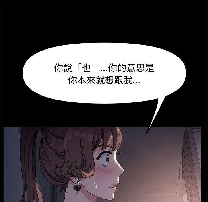 我家的赘婿大人 - 第5话 - page 171