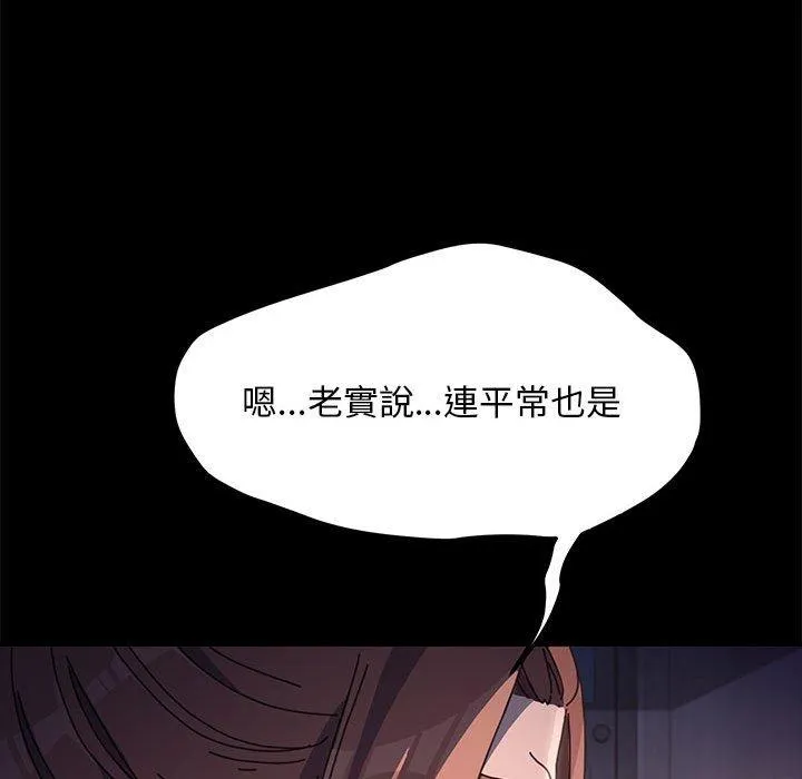 我家的赘婿大人 - 第5话 - page 174