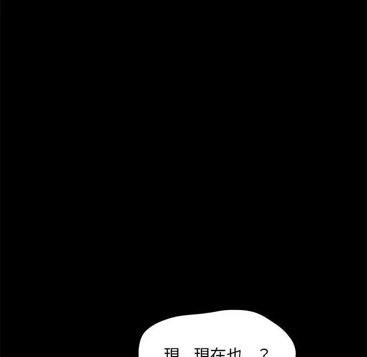 我家的赘婿大人 - 第5话 - page 176