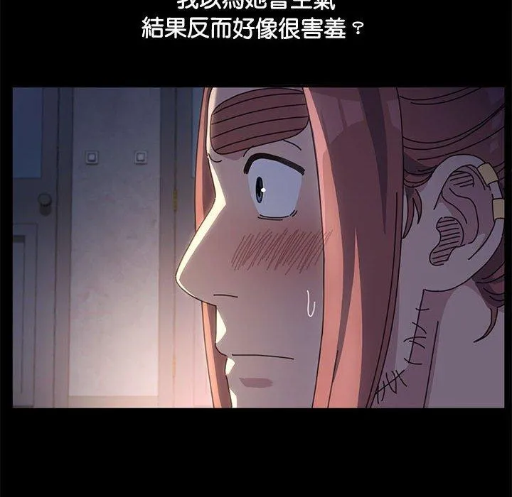 我家的赘婿大人 - 第5话 - page 185