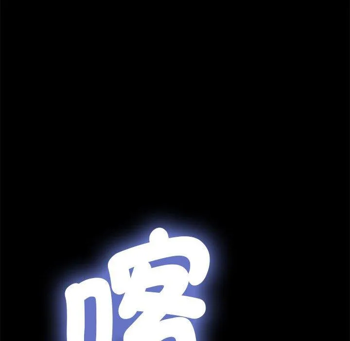 我家的赘婿大人 - 第5话 - page 187