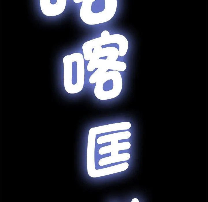 我家的赘婿大人 - 第5话 - page 188