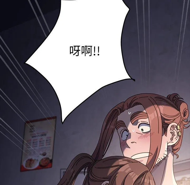 我家的赘婿大人 - 第5话 - page 190