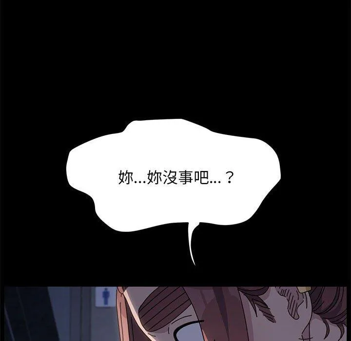 我家的赘婿大人 - 第5话 - page 193