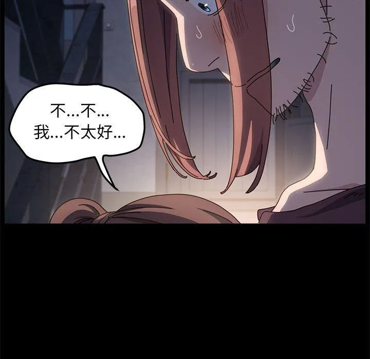 我家的赘婿大人 - 第5话 - page 194
