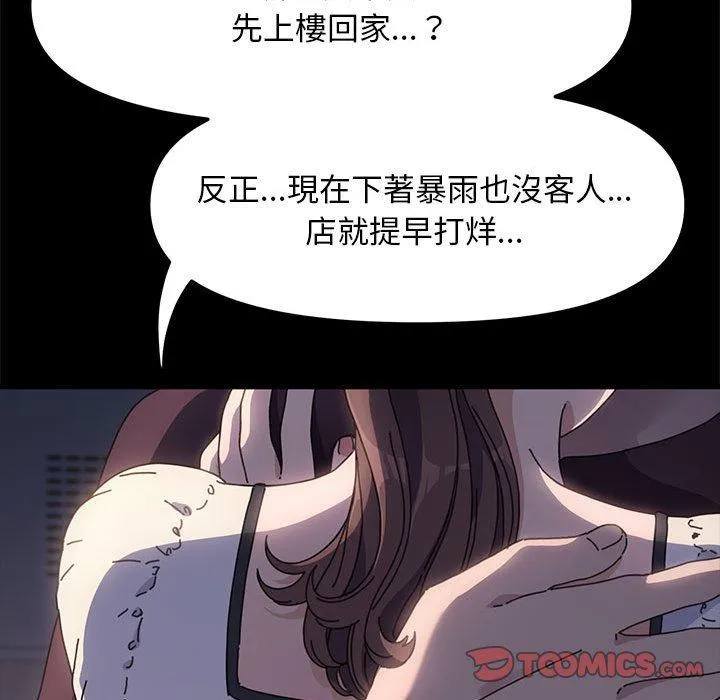 我家的赘婿大人 - 第5话 - page 196