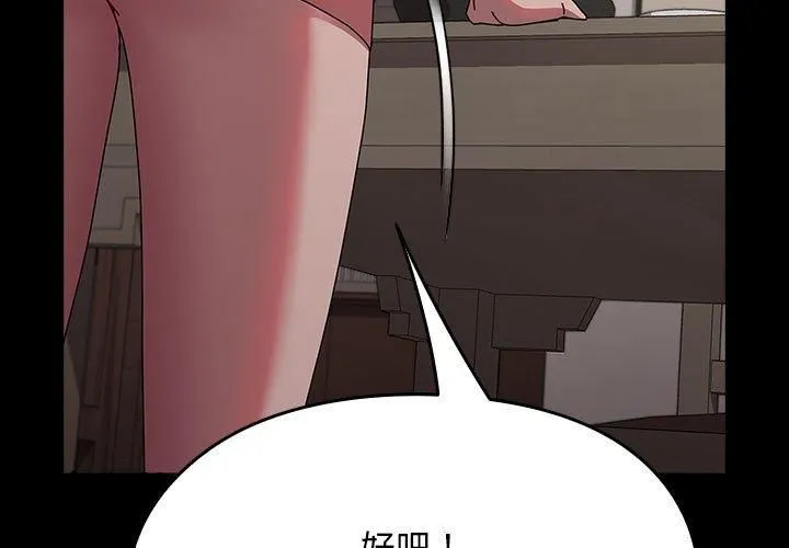 我家的赘婿大人 - 第65話 - page 3