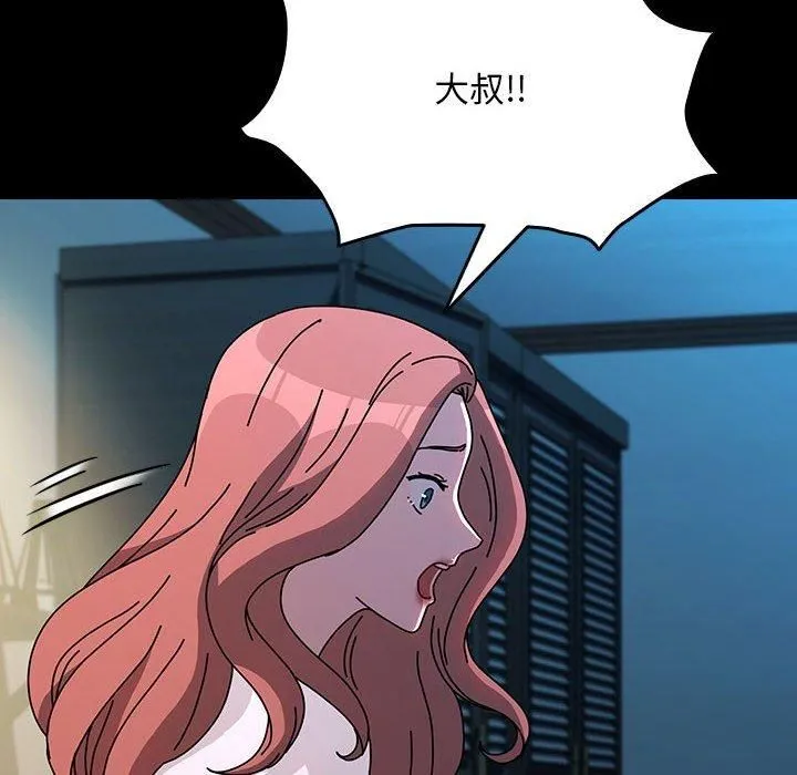 我家的赘婿大人 - 第65話 - page 16