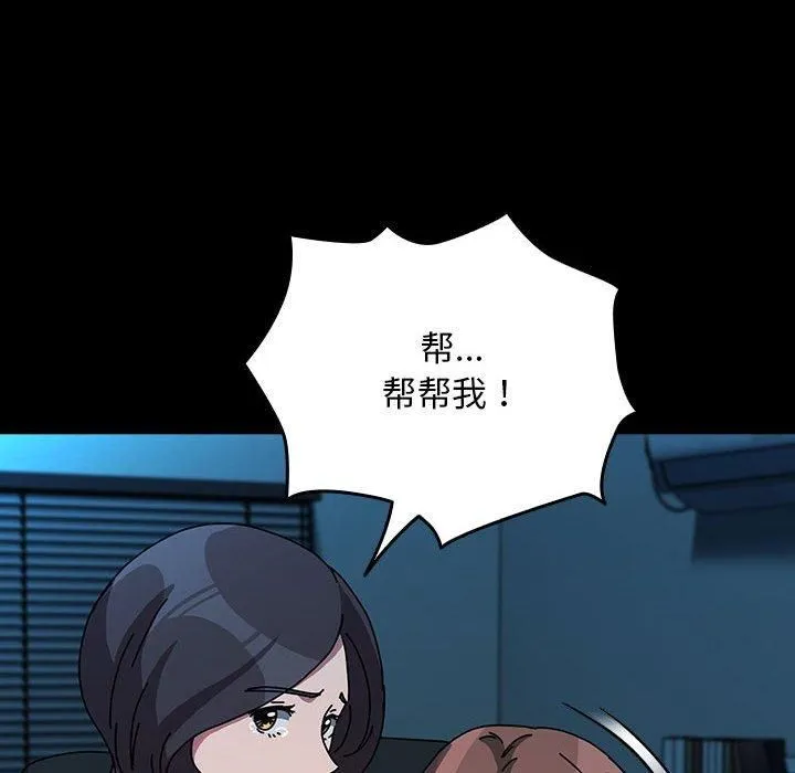 我家的赘婿大人 - 第65話 - page 18