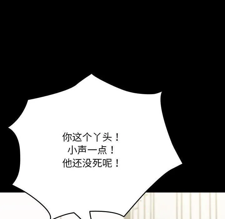 我家的赘婿大人 - 第65話 - page 34