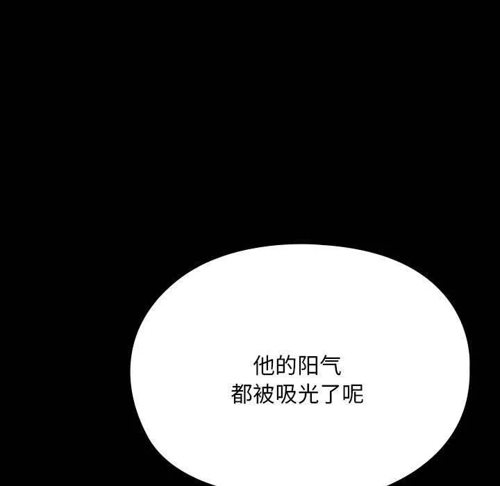 我家的赘婿大人 - 第65話 - page 37
