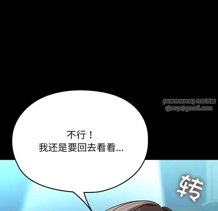 我家的赘婿大人 - 第65話 - page 51