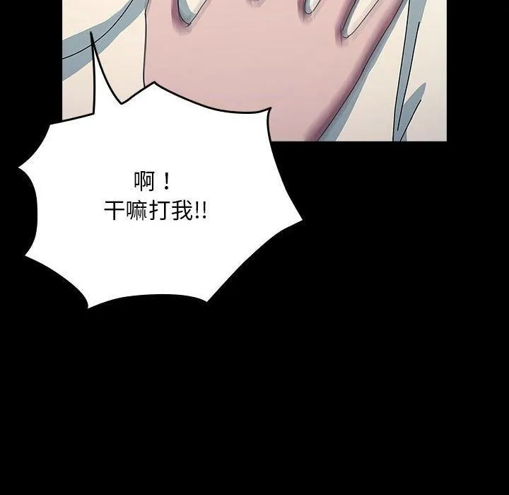 我家的赘婿大人 - 第65話 - page 56