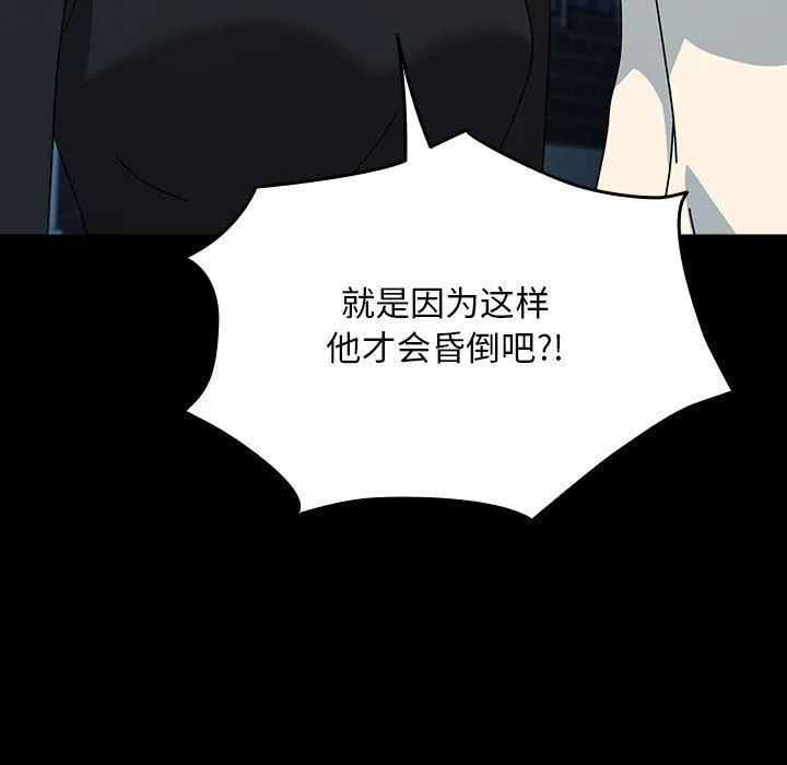 我家的赘婿大人 - 第65話 - page 59