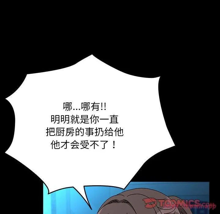 我家的赘婿大人 - 第65話 - page 60