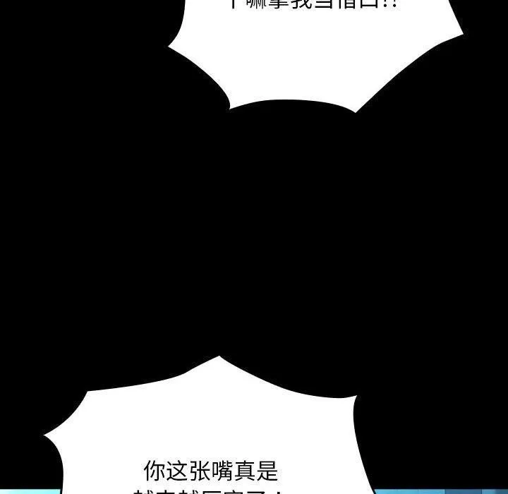我家的赘婿大人 - 第65話 - page 62
