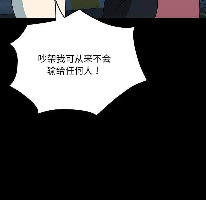 我家的赘婿大人 - 第65話 - page 64