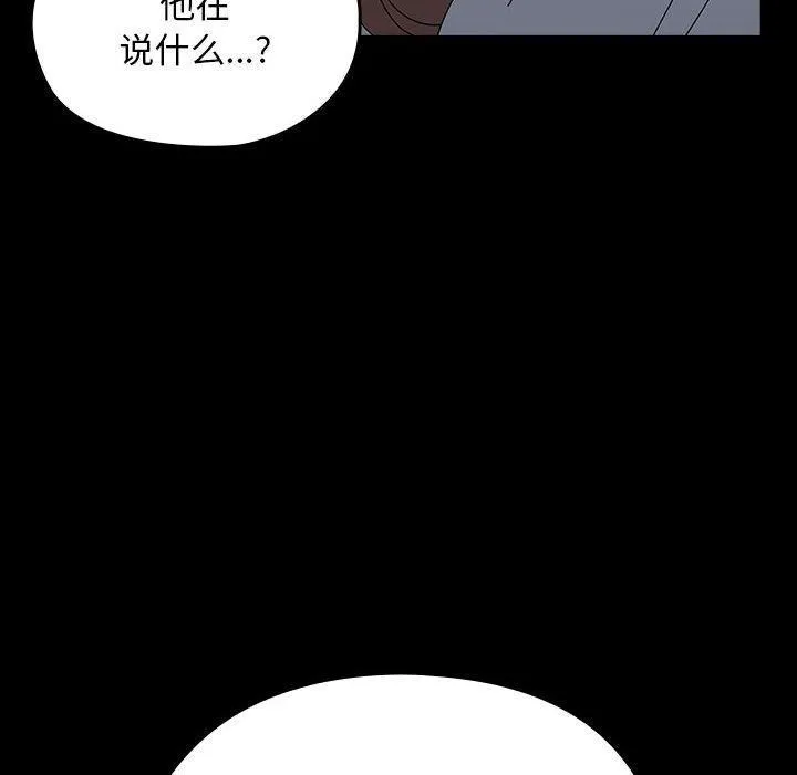 我家的赘婿大人 - 第65話 - page 88