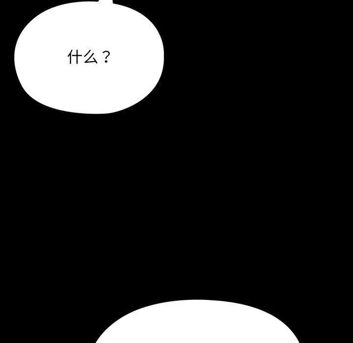 我家的赘婿大人 - 第65話 - page 91