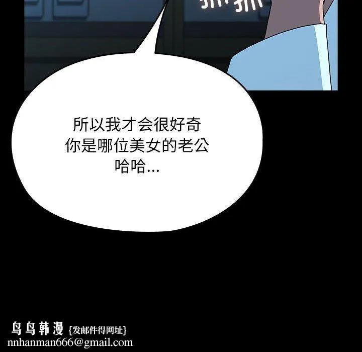 我家的赘婿大人 - 第65話 - page 98