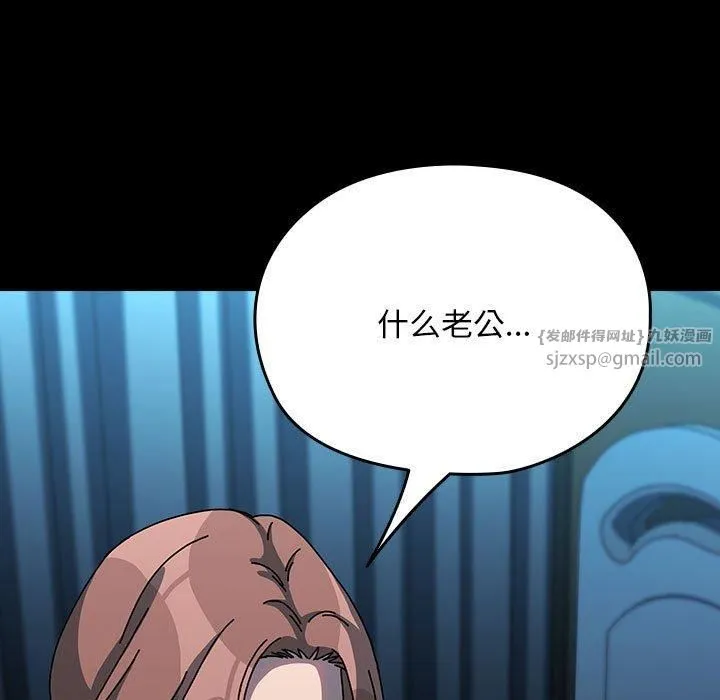 我家的赘婿大人 - 第65話 - page 99