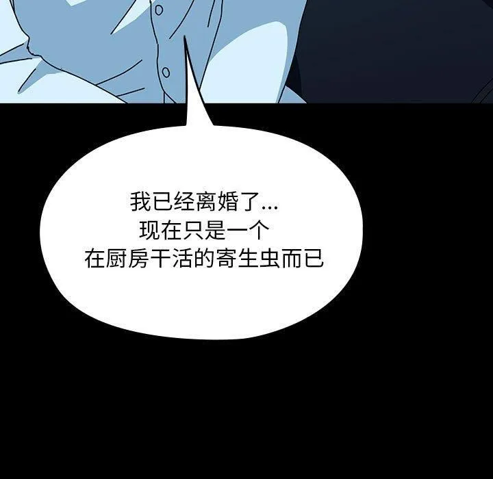 我家的赘婿大人 - 第65話 - page 101