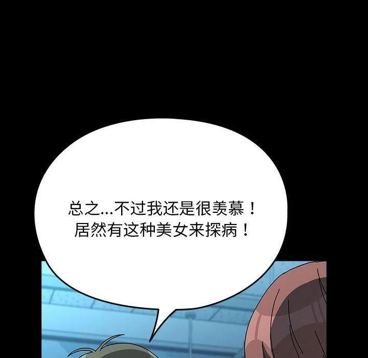我家的赘婿大人 - 第65話 - page 102