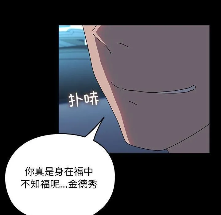 我家的赘婿大人 - 第65話 - page 119