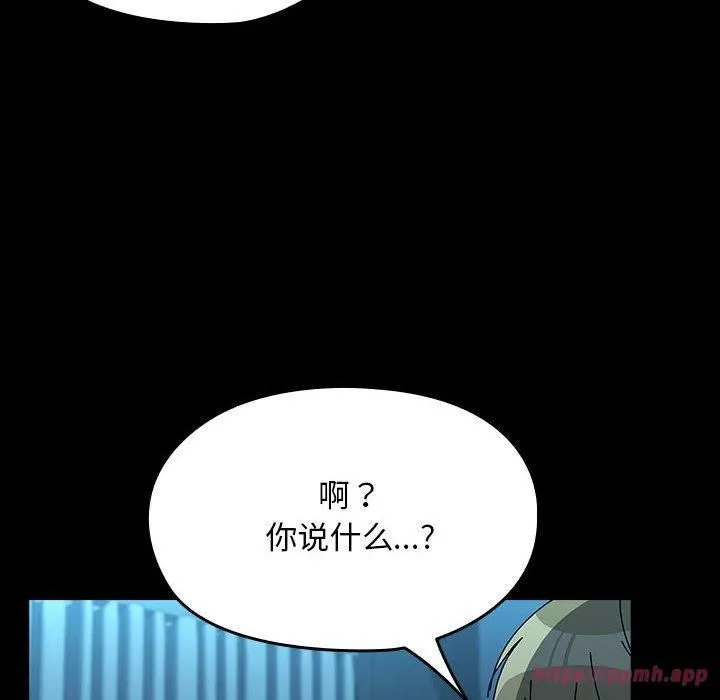 我家的赘婿大人 - 第65話 - page 120